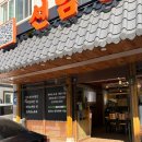 남양산2길 | 양산 맛집 ‘선암정’에서 든든히 먹은 양산갈비탕 &amp; 양산갈비찜 한상 후기