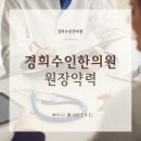 어질인한의원 이미지