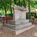 취병 조형 유허비 이미지