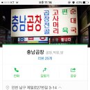 충남제일수도