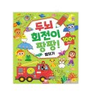 책놀이 팡팡 이미지