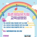 등촌제일유치원 이미지