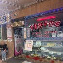 금용정육점