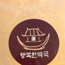 행복약국 이미지