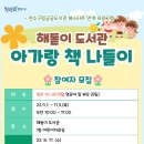 아가랑도서관 이미지