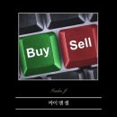 바이앤셀 이미지