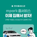 엠파크