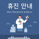 코미이비인후과의원 이미지