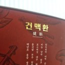 보한다음