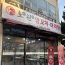 초원양꼬치마라탕 창원점 | 창원 양꼬치 맛집 명서동 초원양꼬치마라탕 창원점
