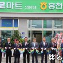 홍천농협하나로마트연봉점 농민신문