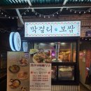 창신방앗간