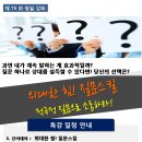 [ 부산 09/12(수) ] 위대한 힘! 질문스킬 / 변희영 강사 / 참가비 : 35,000원 이미지