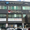 신암태양칼국수 이미지