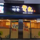 더육회 이미지