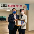 한울마을 1단지 경로당 네이버블로그
