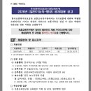 한국보훈복지의료공단보훈교육연구원