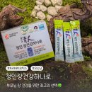 청인건강 | 청인장건강하나로 부모님 장 건강을 위한 최고의 선택