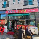 진시황이색쟁반짜장 이미지