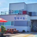 단기거주시설 행복나눔 이미지