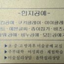 해바라기공예체험장닥종이연구소