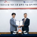 드론솔루션 이미지