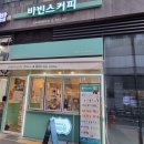 바빈스커피부천힐스테이트