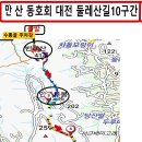 대전둘레산길(10구간) 이미지