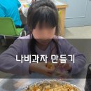놀작나비미술학원