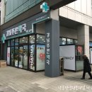 안락고려약국 이미지