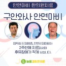 고창한의원 이미지