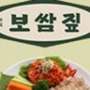 남도보쌈짚 산수점 네이버블로그
