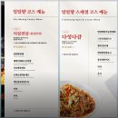 세상에 없던 갈비 | 오늘N 격파! 중식로드 정보 불도장 중화갈비찜