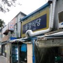 용강식당
