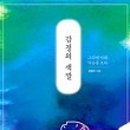 웰라이프코칭연구소