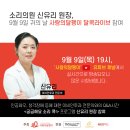 소리사랑이비인후과의원 이미지