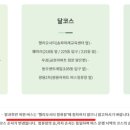 송파예원유치원