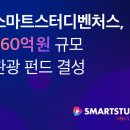 투어펀드