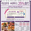 하꼬야 - 금천구 가산디지털1로 205 | 하꼬야
