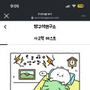 아니 인스타에 ㅇㅇ(이름)적 사고 테스트 유행하길래 해보려고 햇는데 이미지