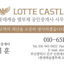 엘루체공인중개사사무소 이미지