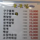 구구집 이미지