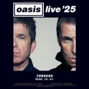 GS25 고양대화점 | Oasis Live ’25 SOUTH KOREA 오아시스 내한공연 - 고양 l 후기