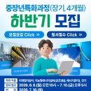 [국비지원] 폴리텍대학교 정수캠퍼스 중장년특화과정(장기)