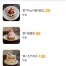 1동탄 베이커리카페ㅣ르꼬르동블루 파티쉐가 만드는 빵 맛집, 라룬드파리