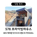 578프라이빗하우스 네이버블로그