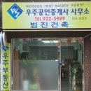 우주공인중개사사무소 이미지