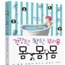 착한생활건강 이미지