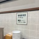 청명 | 청명칼국수 내돈내산 후기, 남자친구와 데이트하다 발견한 칼국수 맛집