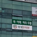 가가한의원 이미지